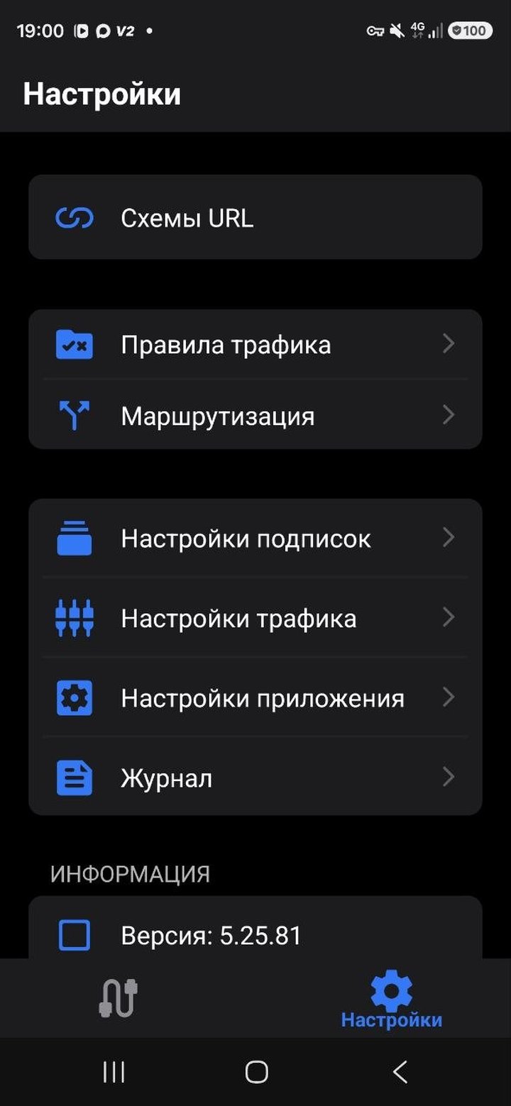 Настройки