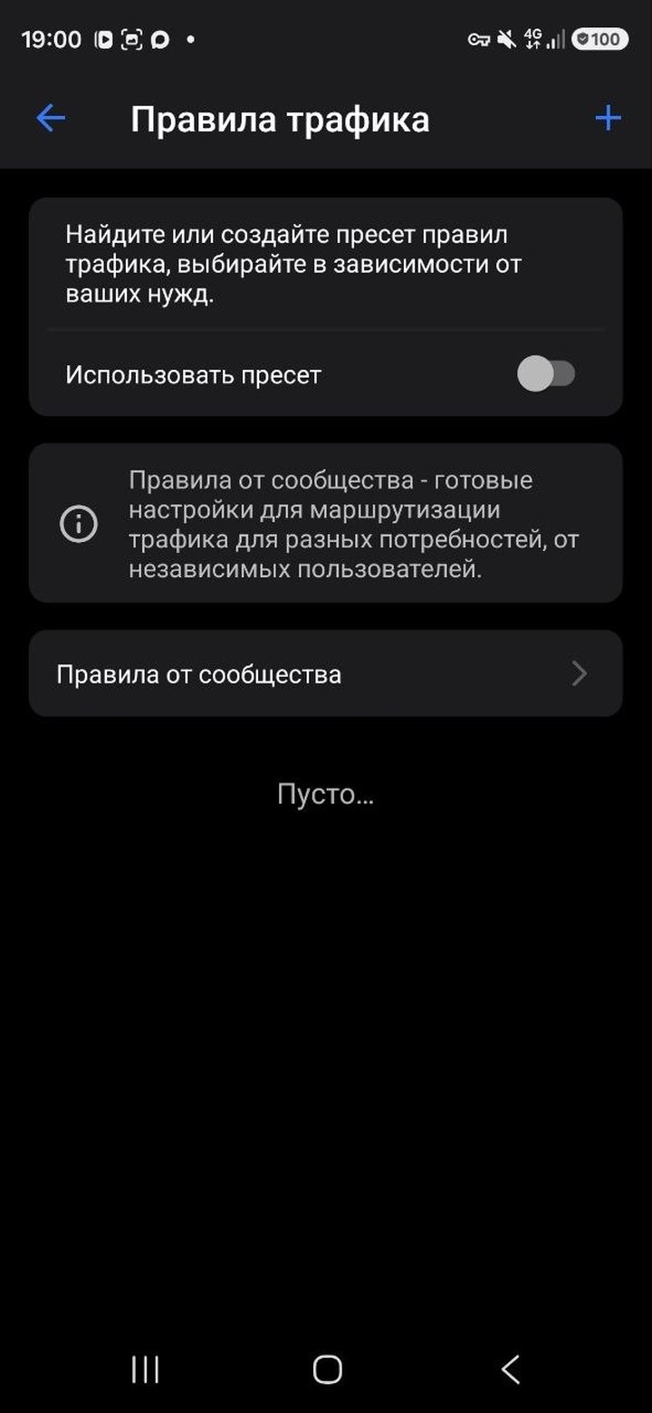 Правила трафика