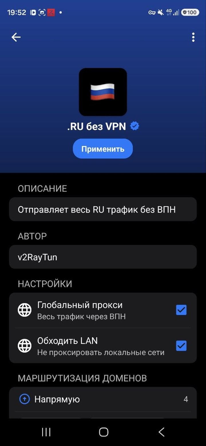 Пресет .RU без VPN
