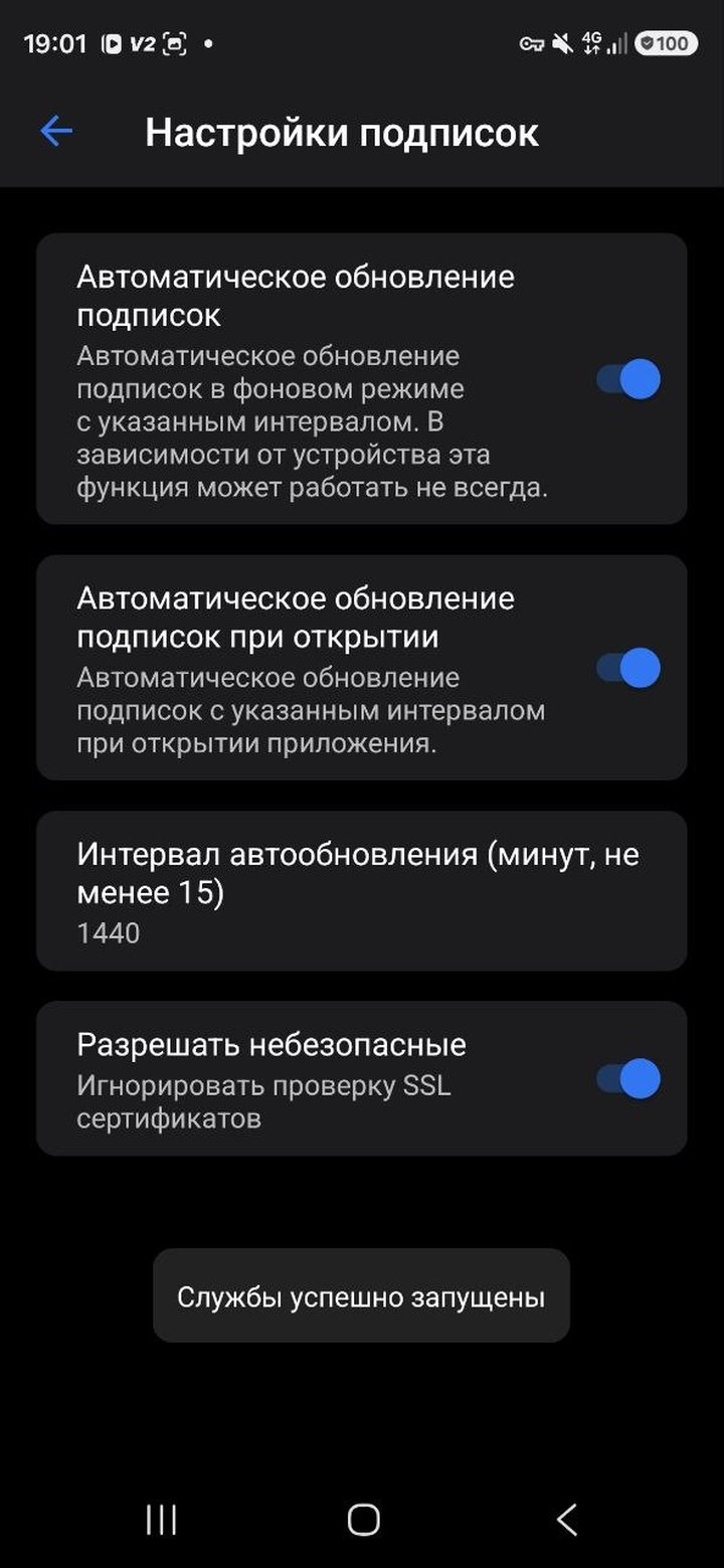Настройки подписки