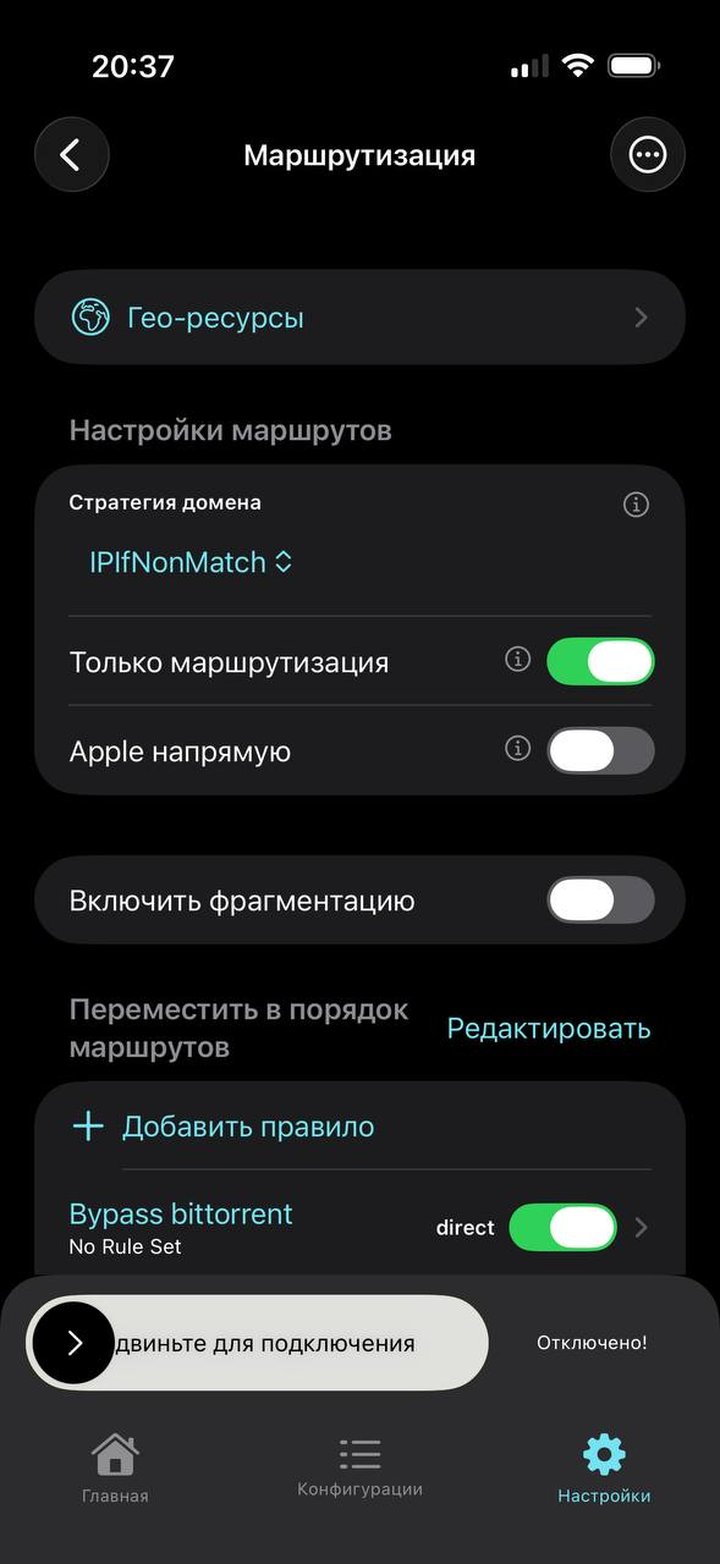 Стратегия IPIfNonMatch
